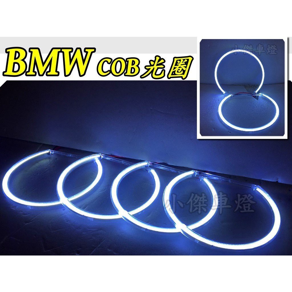 小傑車燈精品╠激光 BMW E38 E39 E36 E46 類原廠COB 光圈 4支 特價1500