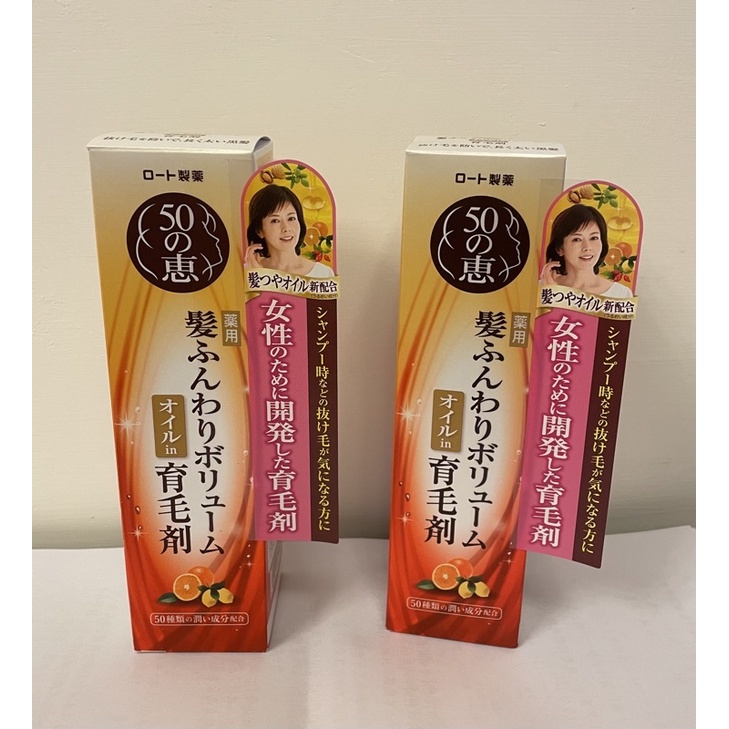 「日本代購」💓日本樂敦 50惠 養潤豐澤養髮精華液 160ml
