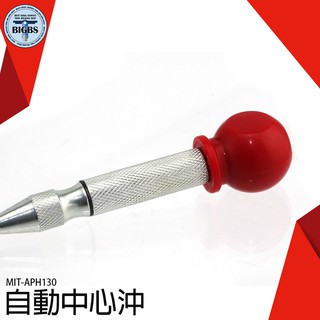 《利器五金》鑽孔定位器 牆面 MIT-APH130 高效沖孔 地磚 破窗器 毛胚 沖仔 多用途 鉻釩金剛 木工