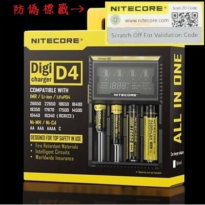 nitecore D4 充電器
