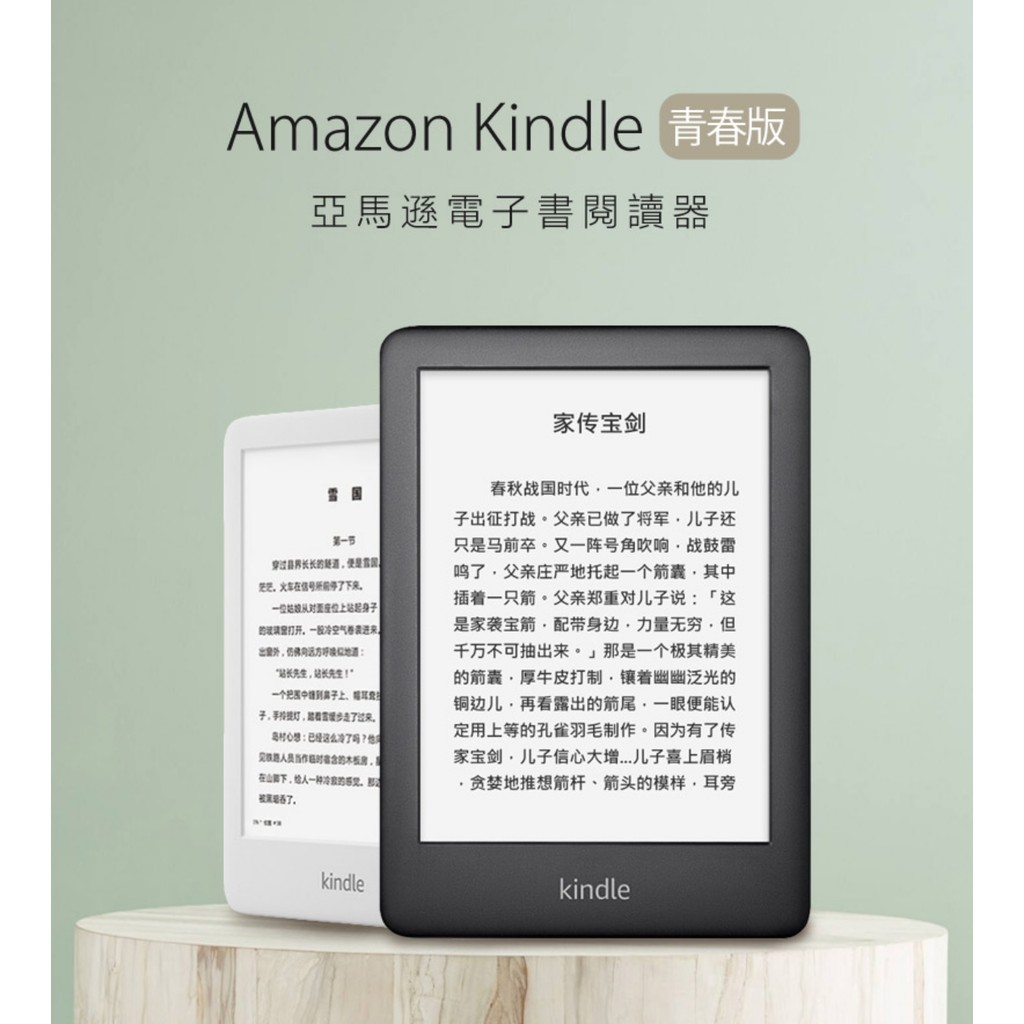 電子書kindle 優惠推薦 21年9月 蝦皮購物台灣