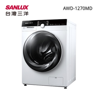 【遊蝦米 最划算】SANLUX三洋AWD-1270MD滾筒洗衣機12公斤洗衣7公斤乾衣(可議價)高雄實體店WD-S13V