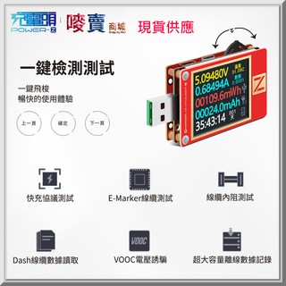 USB PD高精度測試儀 1.8吋彩色LCD屏螢幕旋轉功能一鍵飛梭快捷Type-C ADC KT002臺灣出貨蝦皮開發票