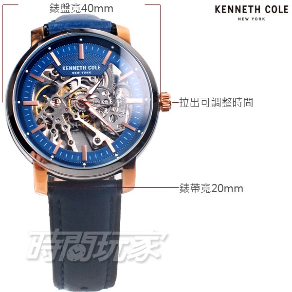 Kenneth Cole 羅馬時刻 雙面鏤空 腕錶 自動上鍊機械錶 男錶 真皮錶帶 藍色 KC50776002【時間玩家