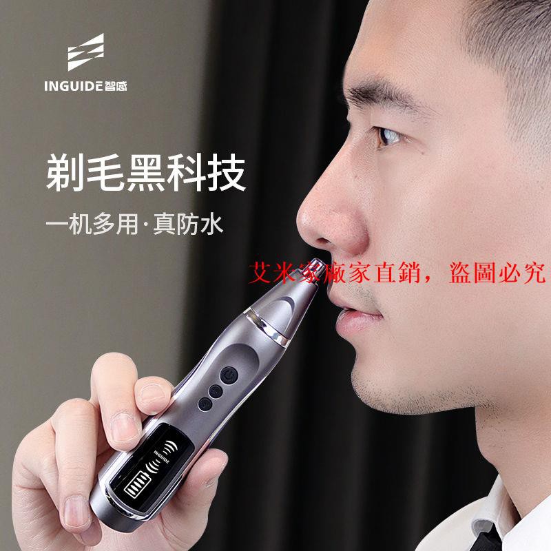 艾米家ppd 鼻毛修剪器多功能理發器女男士剃鼻子孔修逼拔刮耳朵毛充電動神器 蝦皮購物