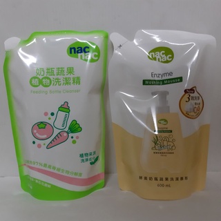 🌼公司貨🌻nac nac 奶瓶蔬果 植物洗潔精 酵素慕斯 酵素慕絲 奶瓶清潔 補充包 (600ml)