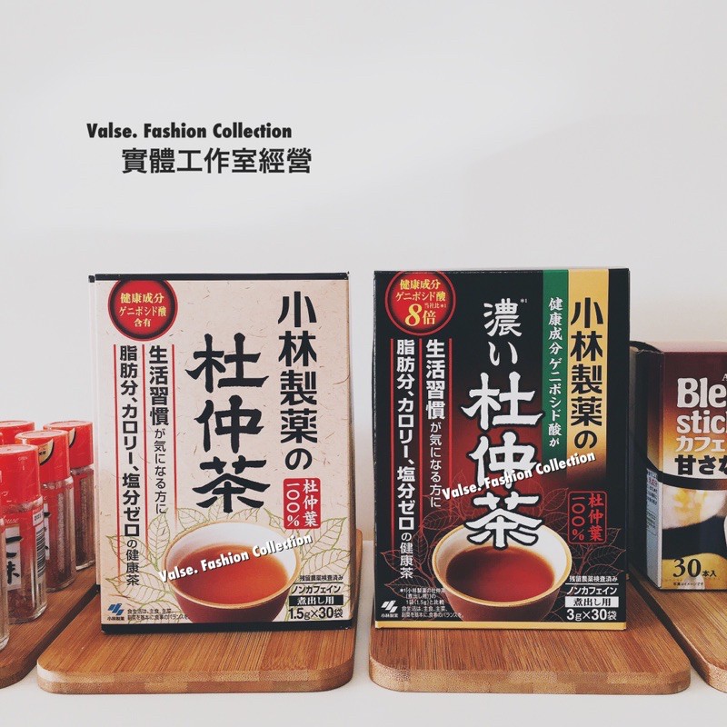 ⭐️現貨開發票⭐️ 日本小林製藥杜仲茶 一般版|濃厚版