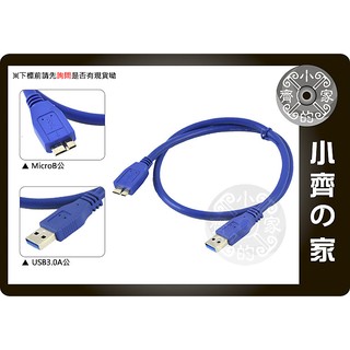 50公分 高速 USB 3.0 Type A to Micro B公 外接硬碟 傳輸線 連接線 小齊的家