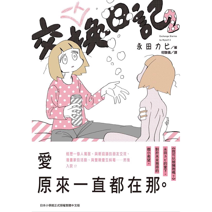 カビ 永田