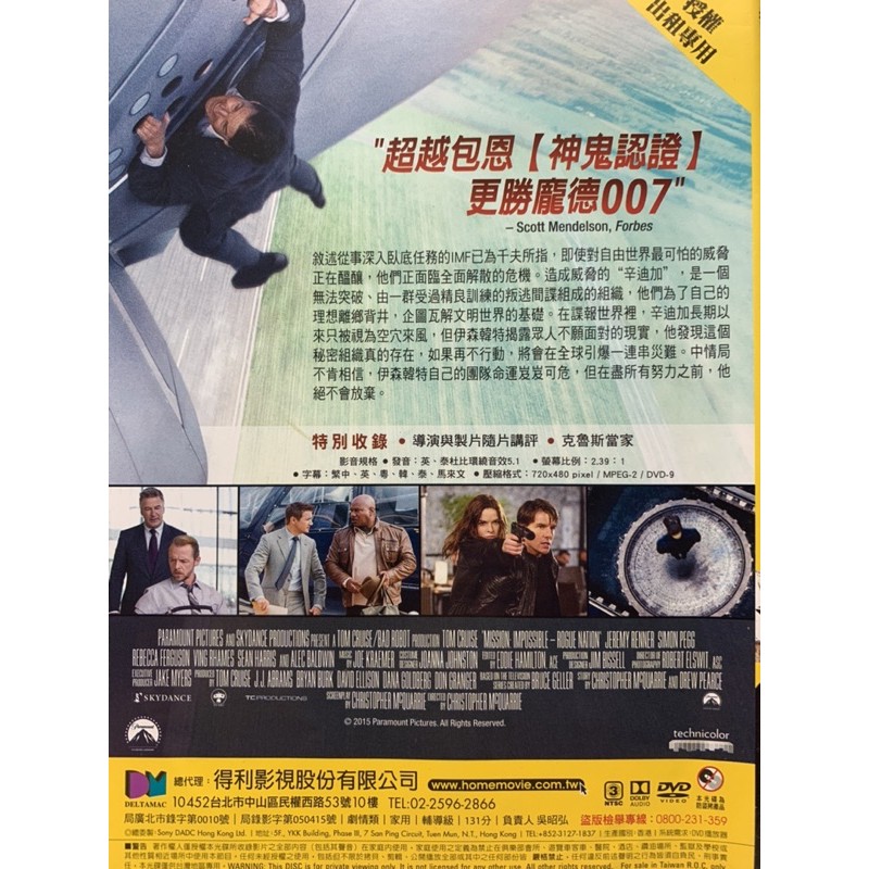 不可能的任務5 失控國度 湯姆克魯斯 現貨當天出貨正版二手dvd 歐美動作 蝦皮購物