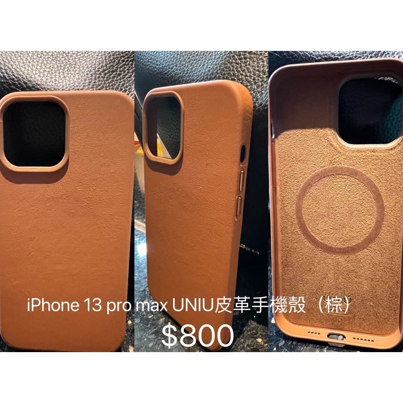iPhone 13 pro max UNIU 皮革手機殼（棕）