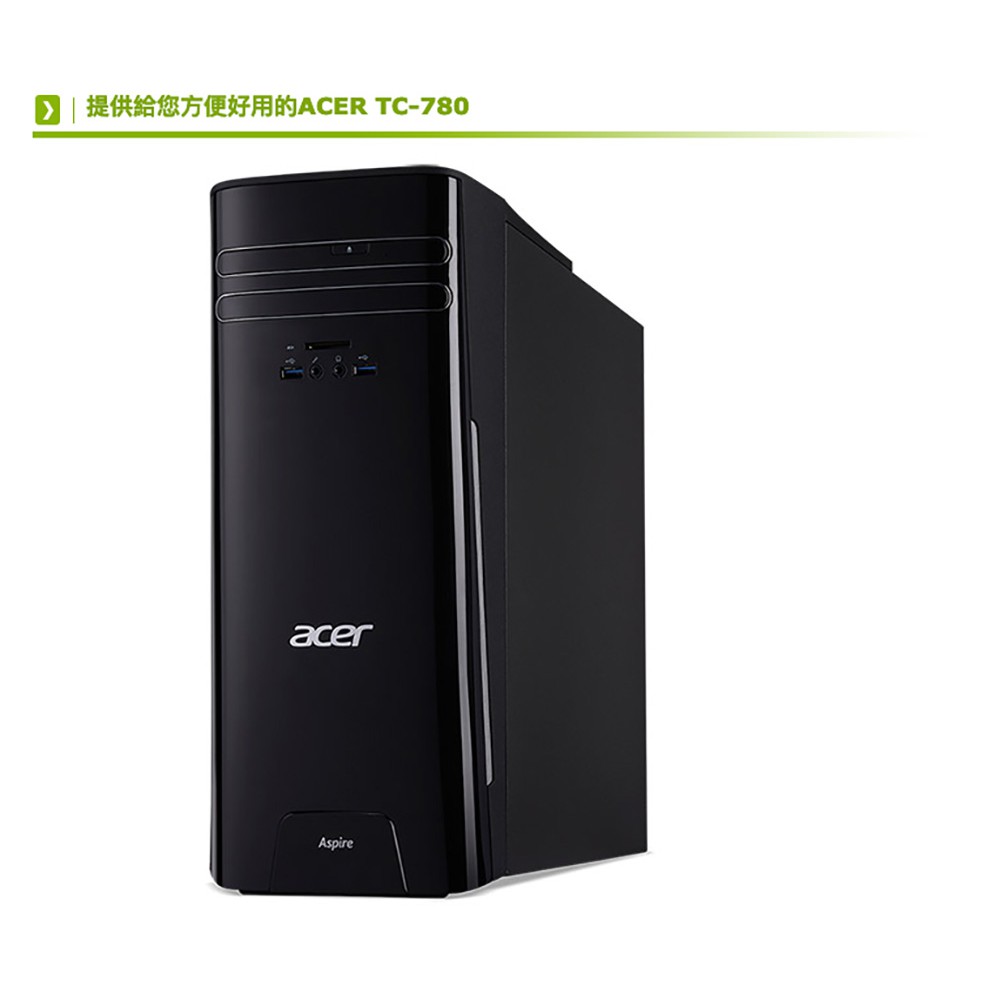ACER TC-780/i5-7400/SSD/W10(福利品)