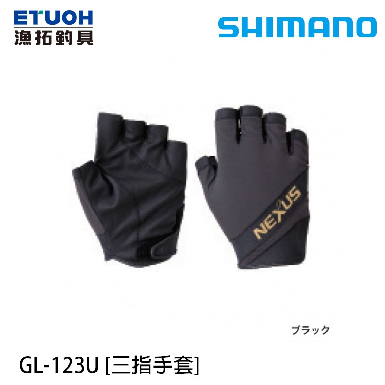 SHIMANO GL-123U #黑 [漁拓釣具] [三指手套]
