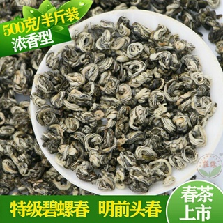 【廣西淩雲白毫碧螺春 】2023年 新茶 家庭招待茶 濃香型500G綠茶