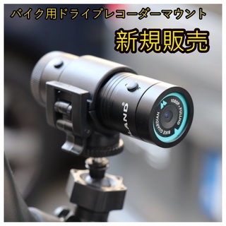 mio MiVue M772 M777G plus hero後視鏡行車紀錄器支架金剛王減震固定座機車行車記錄器車架固定架