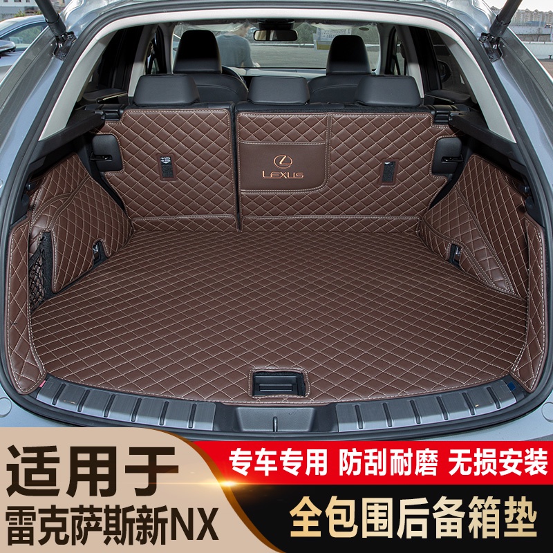 Lexus NX 2022大改款 後備箱墊 全包圍尾箱墊 行李箱墊 NX200/NX250/NX350/NX350h