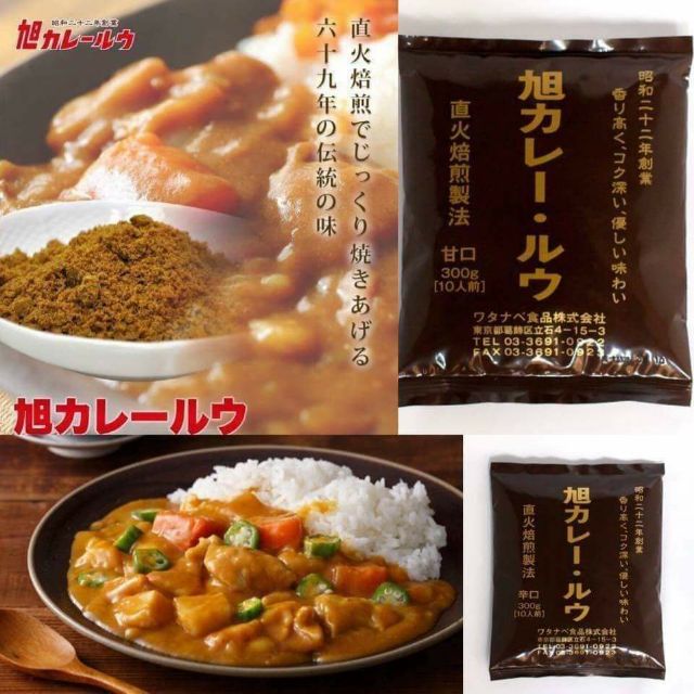 【台灣現貨】琪的便當小物-日本超好吃傳統旭咖哩粉