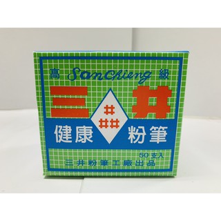 『三井牌』三井 健康粉筆 50入/盒