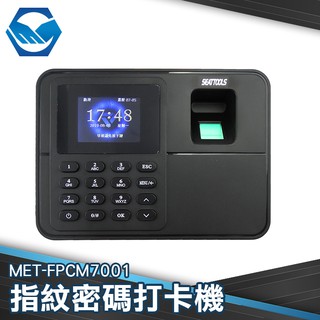 免軟件指紋機 指紋考勤機 免卡片打卡機 指紋打卡機 工仔人 MET-FPCM7001
