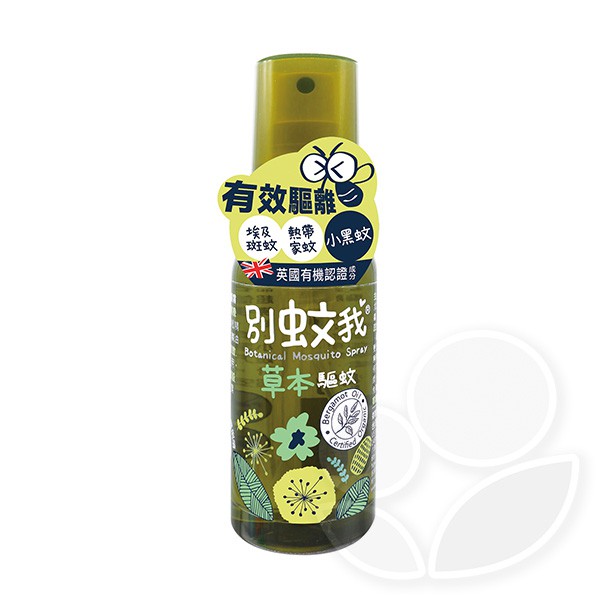 US BABY 優生 別蚊我 草本驅蚊噴霧80ml【佳兒園婦幼館】