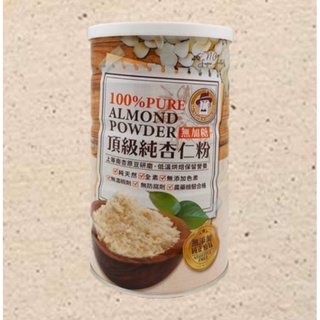 馬可先生❤養生系列→頂級純杏仁粉450g/罐
