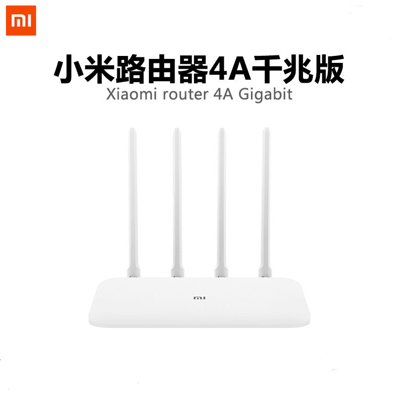 免運【網絡分享器】
 適用小米放大器 4A千兆無線高速 安全防蹭網 智能WIFI分享器 網路增強器