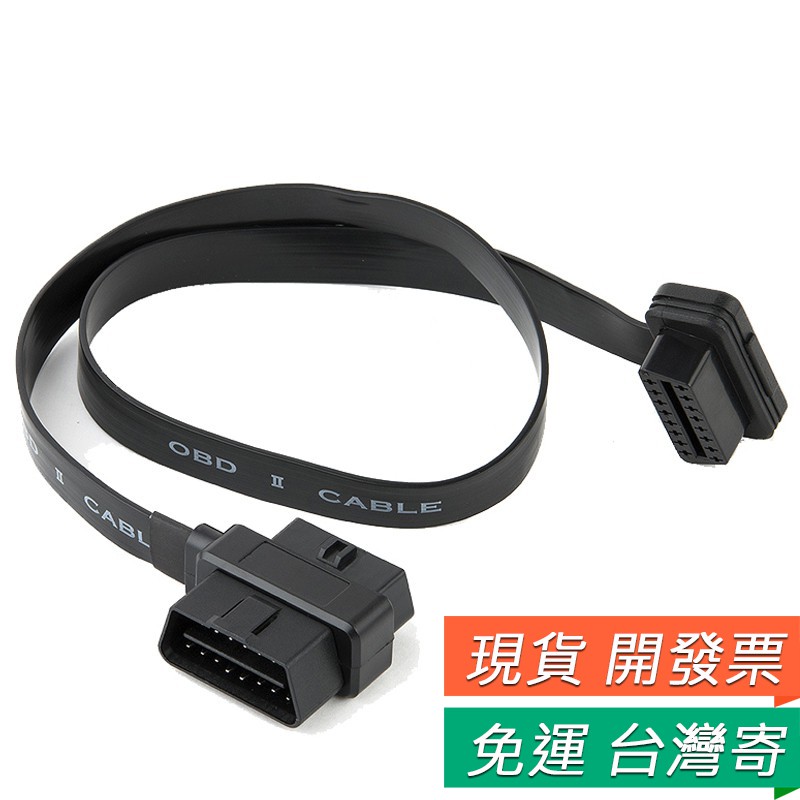 OBD2 延長線 一分二 hud 升窗器 顯示 轉換線 擴展線 OBDII obd2線 進階版 連接線 OBD線