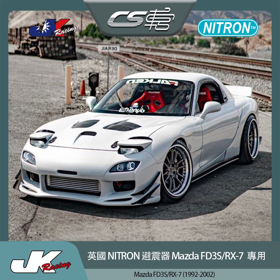 【NITRON避震器】 馬自達 Mazda FD3S RX-7 ( 1992-2002 ) 台灣總代理 –  CS車宮