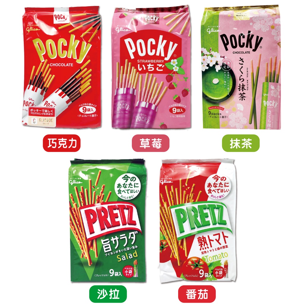 【格力高】日本零食 glico 固力果 pocky/prezt棒系列(8袋入)