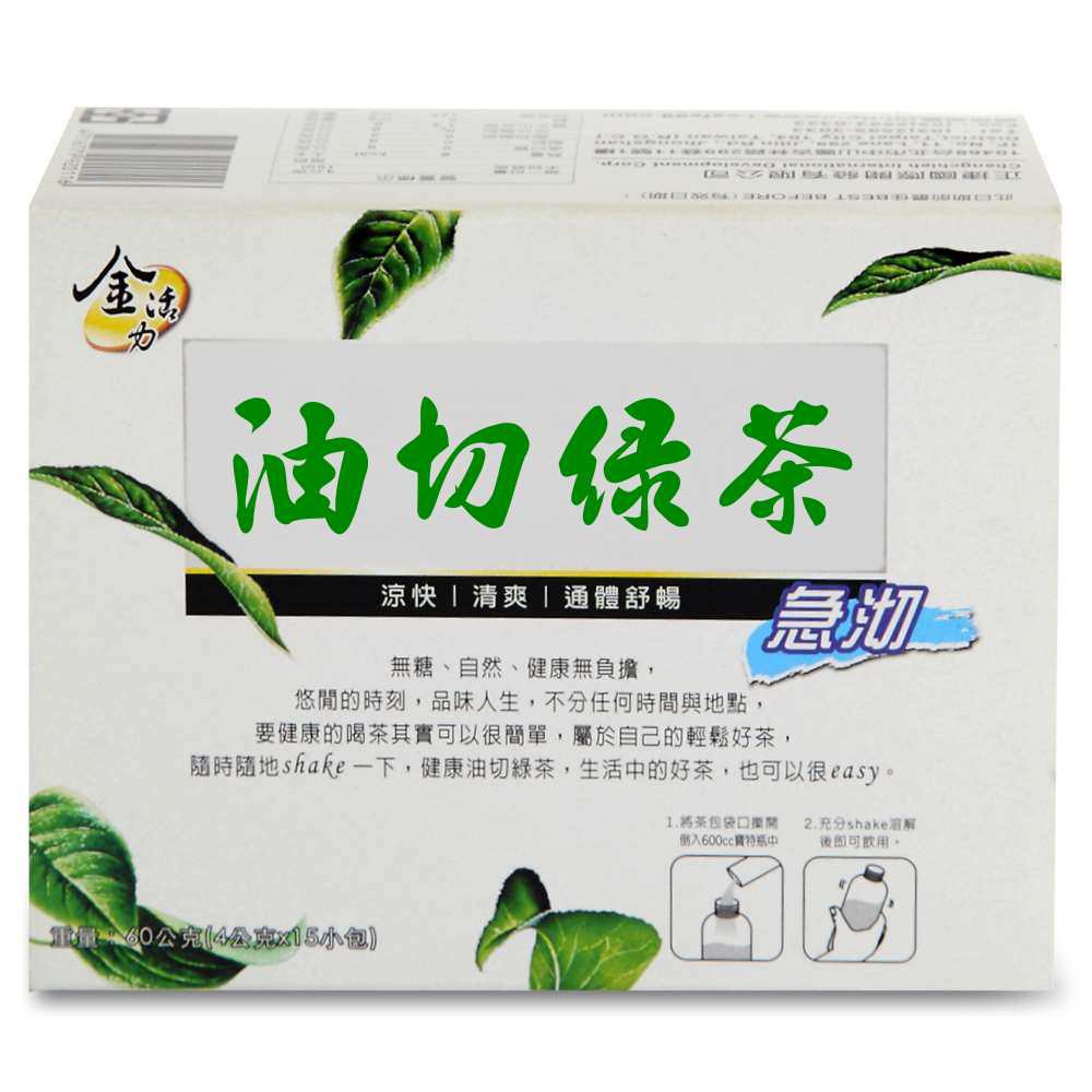 【啡茶不可】油切綠茶免運(4gx15包/盒)顛覆傳統冷泡茶新選擇現沖馬上喝