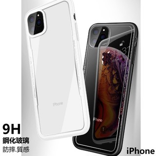 玻璃殼 防摔版 手機殼 iphone 12 i12 iPhone12ProMax 空壓殼 保護殼 i12手機殼 防刮