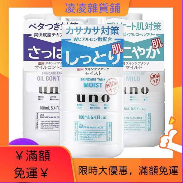 Uno 化妝水 拍賣 評價與ptt熱推商品 21年5月 飛比價格