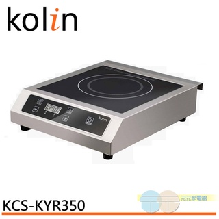 (輸碼95折 6Q84DFHE1T)Kolin 歌林 220V商業用電磁爐 KCS-KYR350