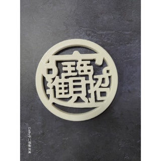 3D果凍花過年字模專用。平安吉祥如意，春節字模，花窗，發，招財進寶，鞭炮(可預購商品）