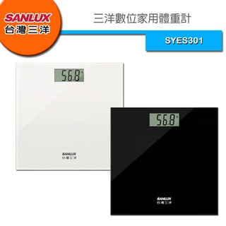 SANLUX 三洋數位家用體重計 SYES-301 SYES301