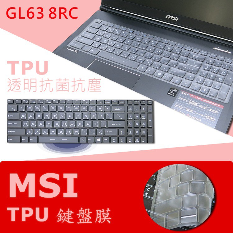 MSI GL63 8RC 8SDK 抗菌 TPU 鍵盤膜 鍵盤保護膜 (MSI15603)