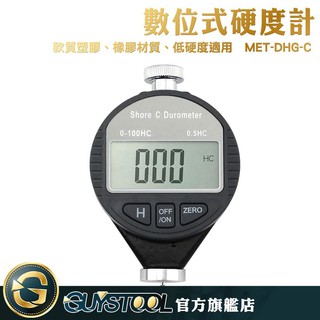 GUYSTOOL 數位硬度計 DHG-C 邵氏硬度計 C型 硬度儀 泡棉類 軟性材質 發泡膠 硬度測量 硬度檢測 硬度機