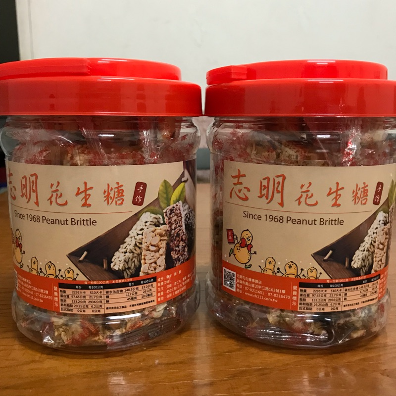 現貨❤️志明花生糖六福繽紛桶（罐裝）/450克（市價320元）