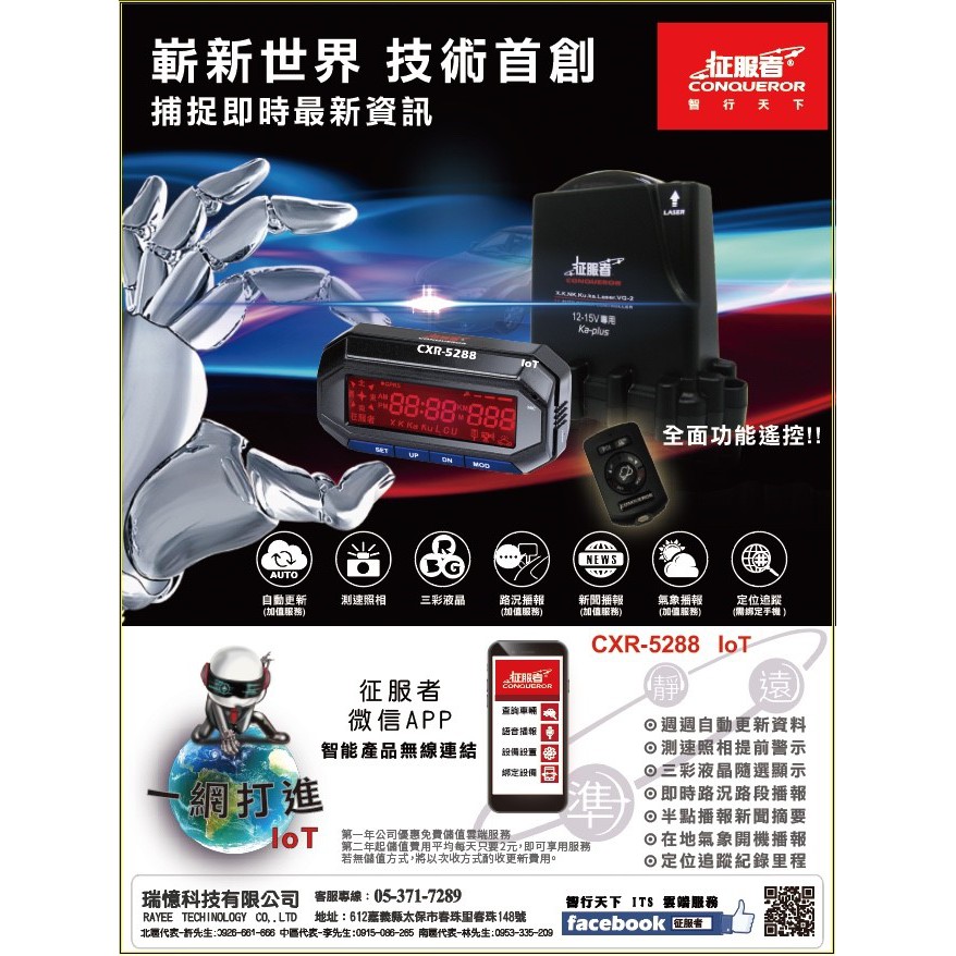 娜娜汽車 征服者gps Cxr 52 Lot雲端服務測速器gps分離式測速器 Wifi更新定位追蹤 蝦皮購物