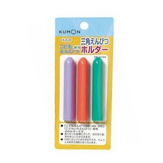 日本製 KUMON 公文 三角鉛筆專用延長筆套~握筆器