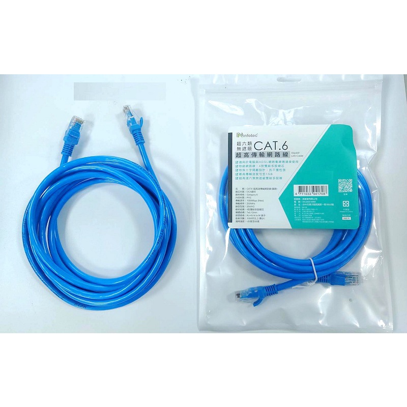 infotec Cat.6 RJ45 高速網路傳輸線-2M/3M/5M/10M/15M/20M/30M