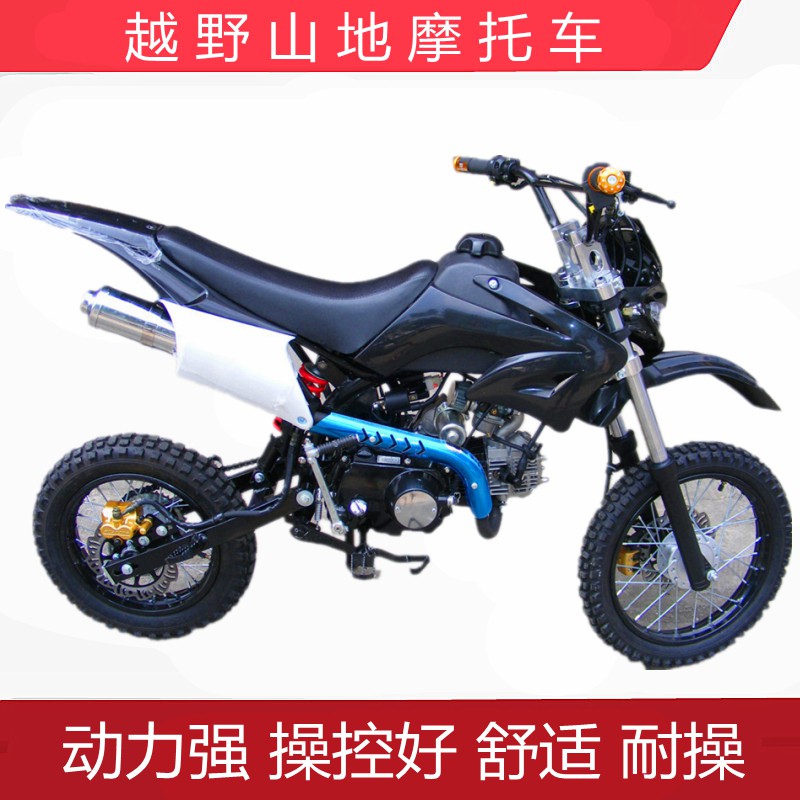 夢麗絲小商鋪阿波羅越野摩托車川崎cqr大白菜宗申125cc兩輪越野車山地車高賽 蝦皮購物