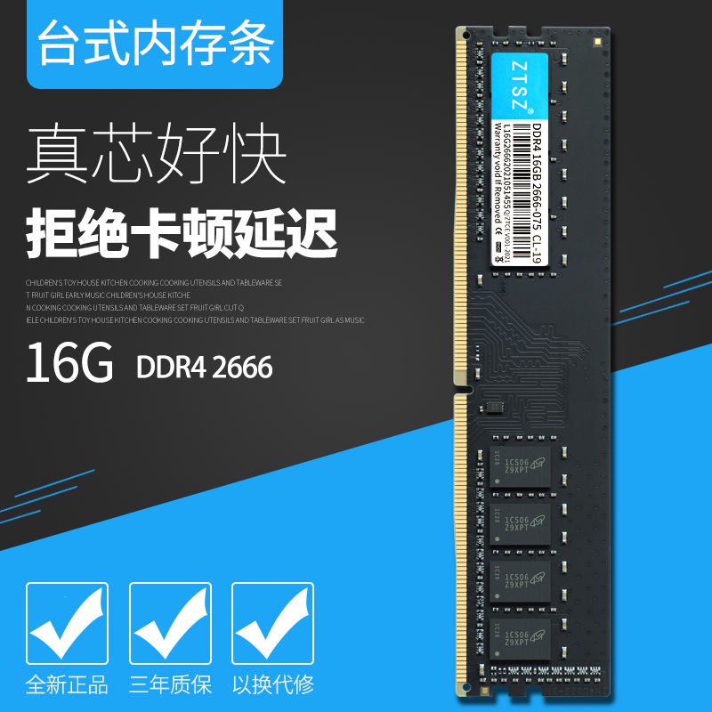 ♦ZTSZ 4G 8G 16G桌上型電腦電腦記憶體條DDR4 DDR3鎂光顆粒晶片全新正品