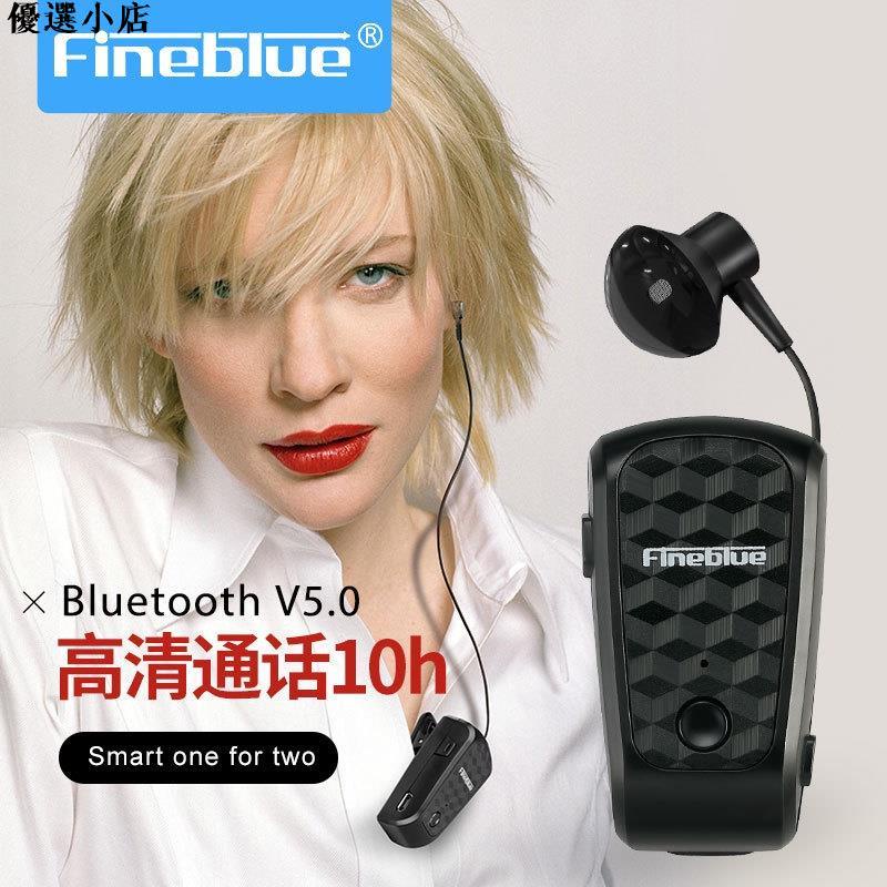 ♥台灣現貨♥Fineblue佳藍FQ-10PRO伸縮領夾式藍牙耳機5.0來電報姓名電商爆款