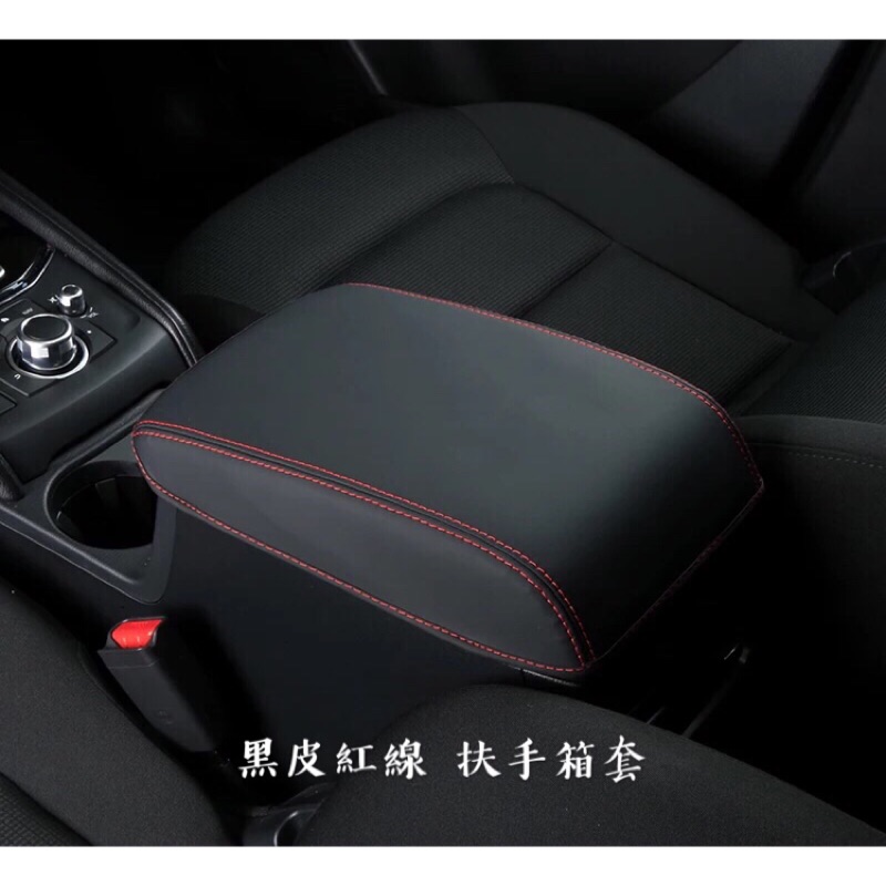17 19新款馬自達mazda Cx 5中央扶手箱套內飾改裝專用扶手箱排檔桿保護套 蝦皮購物