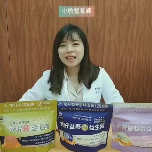 【世華生技】常好蔓越莓益生菌(30入裝)