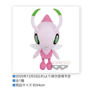 精靈寶可夢 Pokémon 色違時拉比(雪拉比）超Big 全1種 正版日貨 玩偶娃娃