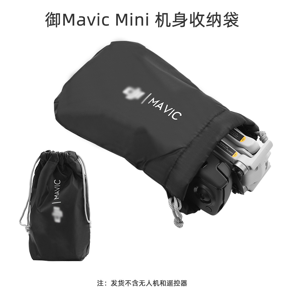 大疆DJI MINI2/1/MINI SE主機收納袋 MAVIC 2/Mavic Pro機身保護袋