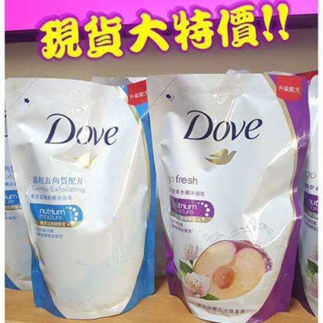 【現貨】多芬沐浴乳補充包650g