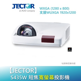 【JECTOR】LCD短焦寬螢幕投影機 S435W｜傑可達數位